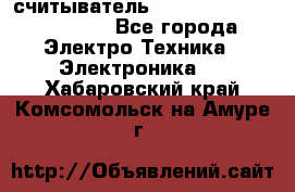 считыватель 2.45 GHz parsek PR-G07 - Все города Электро-Техника » Электроника   . Хабаровский край,Комсомольск-на-Амуре г.